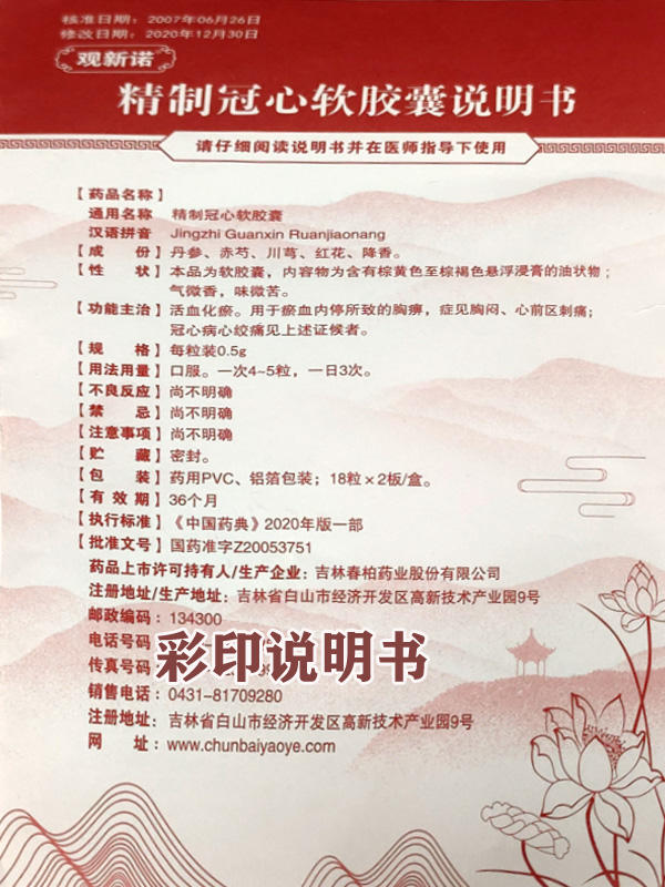 說明書.jpg